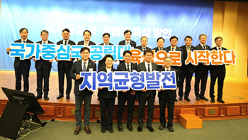 김동환 총장 “기업이 찾아오는 대학으로”… 과학기술중심대학 특성화 전략 제시